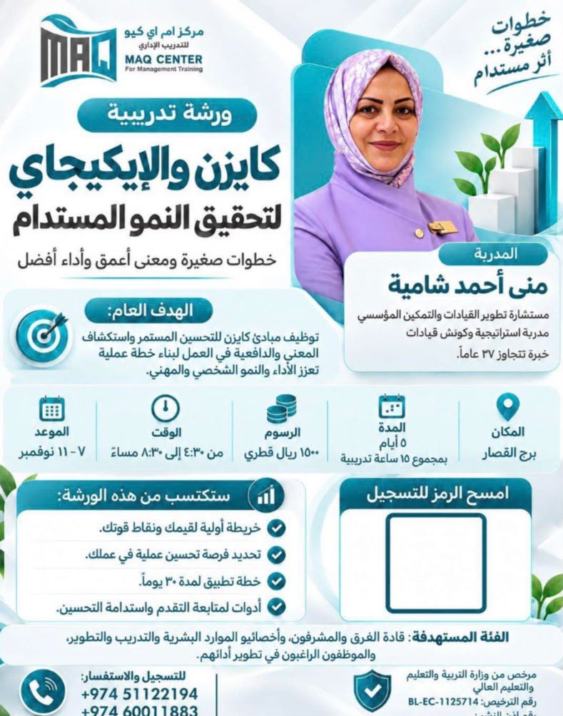 كايزن والإيكيجاي لتحقيق النمو المستدام